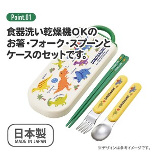 抗菌食洗対応トリオセット ディノサウルス ピクチャーブック 624346 4-094