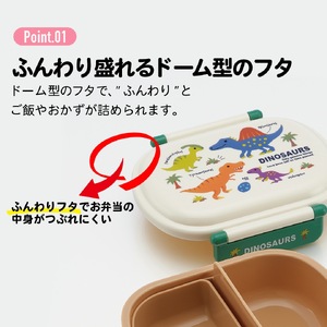 抗菌ふわっとタイトランチ ディノサウルス ピクチャーブック 624377 4-095