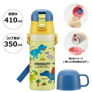 子供用2WAYステンレスボトル 639326 9-116