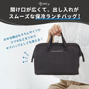 保冷がま口型ランチバッグ L ケアフルセレクション 弁当袋 保冷バック 5-138