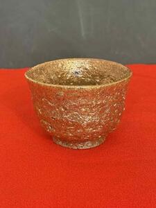 盃(金色)大塩 恵旦作 400-004