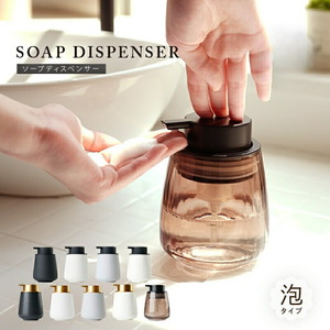 ソープディスペンサー ガラス 10-252