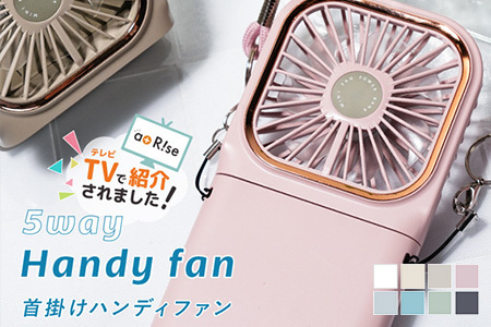 首かけハンディーファン(モーブピンク)5way ハンディファン