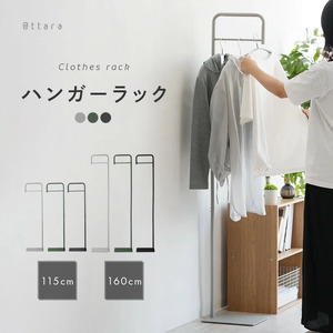 ハンガーラック　ロング（グレージュ）　rise041
