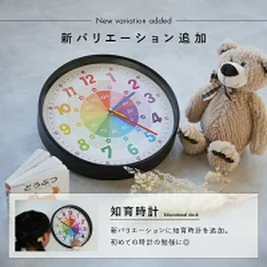[ふるさと納税]壁掛け時計(知育時計:電波式)