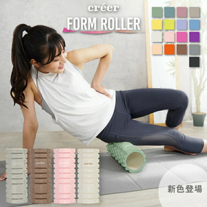 【ふるさと納税】フォームローラー（モカブラウン）