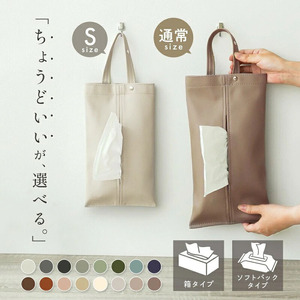 [ふるさと納税]ティッシュケース(オリーブ)