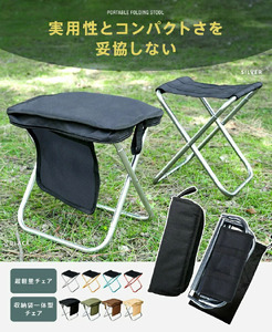 [ふるさと納税]折りたたみチェア収納袋付き(グリーン)