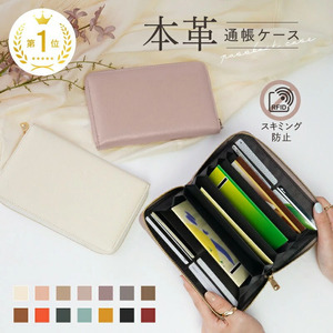 [ふるさと納税]通帳ケース(ラベンダー)