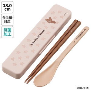 抗菌音が鳴らないコンビセット(箸・スプーン) 箸18cm くまのがっこうココア CCS3SAAG 奈良県奈良市 4-167 678349