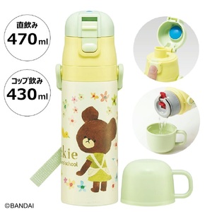 直飲み、コップ飲み対応 超軽量2WAYステンレスボトル 470ml/430mlくまのがっこう SKDC4 奈良県奈良市 13-065 617454