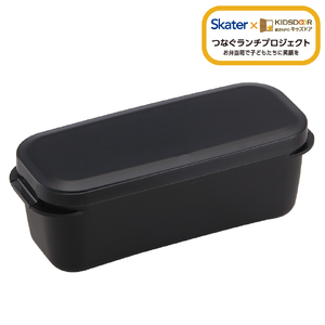 1段でも2段でも使える パッキン一体型 ラク洗 2段ランチボックス 930ml PALB10 コールブラック キッズドア727405