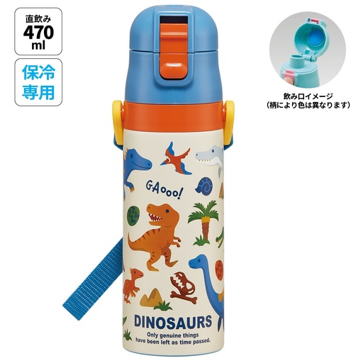 直飲み ダイレクト ステンレスボトル 470ml SDC4 ディノサウルス 恐竜 ダイナソー 奈良県奈良市 skt015 スケーター 724855