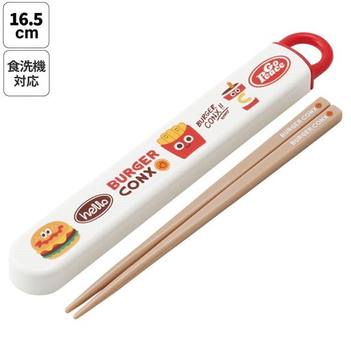 お箸セット 箸&ケース 食洗機対応 ABS2AM バーガーコンクス 奈良県奈良市 skt042 スケーター 725562