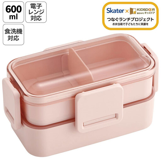 お弁当箱 600ml 2段 食洗機 レンジ対応日本製 PFLW4 スモーキーピンク キッズドア 奈良県奈良市 skt073 スケーター 725999