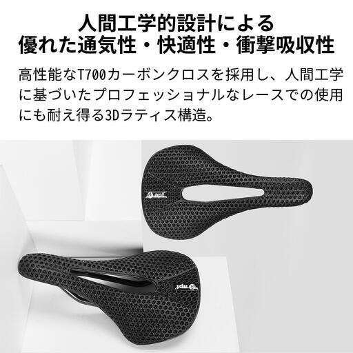 apt'(エーピーティー) 3Dプリント カスタムサドル スポーツバイク用 軽量 高強度 衝撃吸収 通気性抜群 長距離ライド快適 パフォーマンス向上 疲労軽減 姿勢改善 競技向け 耐久性抜群 革新的デザイン 究極のフィット感!