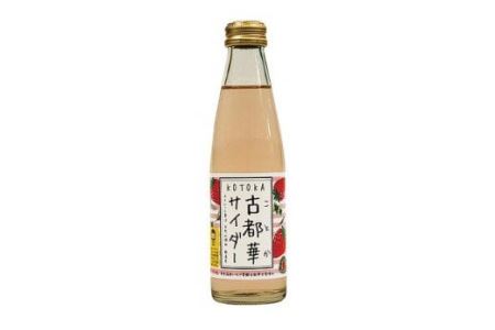 古都華サイダー24本セット 古都華 飲料 U-42 奈良 なら