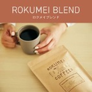 大容量セットロクメイブレンド・サルサワブレンド各1Kg [豆] コーヒー ロクメイブレンド コーヒー サルサワブレンド ブレンドコーヒー リラックスタイム 大容量 G-102 奈良 なら 珈琲 珈琲 