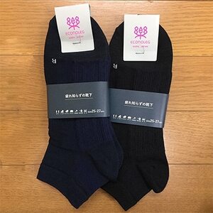 疲れしらずのくつした(ショート丈)ネイビーとブラックの2足セット 25-27cm_装飾品・工芸品 服飾小物 _