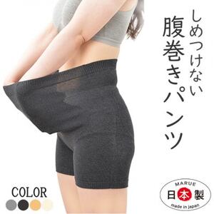日本製 オーガニックコットン 腹巻パンツ1分丈 チャコール  【610-7122】_装飾品・工芸品  服飾小物 _【1088659】