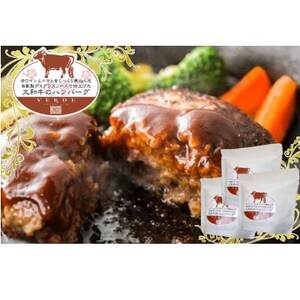 レストランVERDE辻甚 大和牛のハンバーグ 185g×5個_肉 ハンバーグ 牛肉 _[配送不可地域:離島]