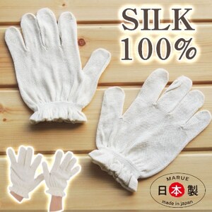 日本製 絹手袋 シルク手袋 つるつる素肌 ( 就寝 入浴 手荒れ防止 )(990-9460)_雑貨 美容 _