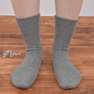 日本製 あったか 靴下 吸湿発熱 ゆったり口ゴム (同色2足組) グレー (1700-7196)_装飾品・工芸品 服飾小物 _