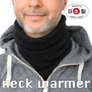 日本製 ネックウォーマー 内側 シルク ネックカバー チャコール (3920-7497)_装飾品・工芸品  服飾小物 _【1257834】