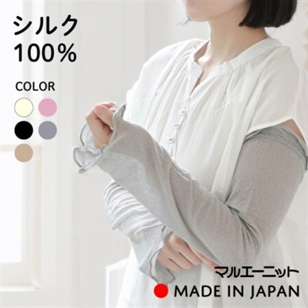 日本製 シルク 100% アームカバー 「ふわエレン」グレー (9000-7645)【1631942】