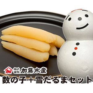 魚卵 数の子2種+雪だるまセット かずのこ カズノコ 海鮮 海産物 魚介 魚介類 雪 ゆきだるま 雪ダルマ