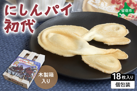 にしんパイ 18枚入(初代)