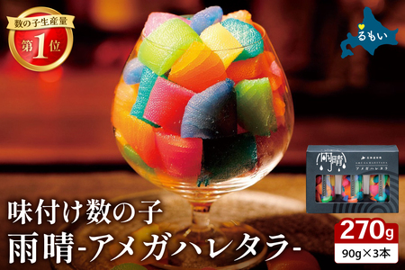 �J�� �A���K�n���^�� ���t�����̎q 270g (90g×3�{�Z�b�g) R026-003