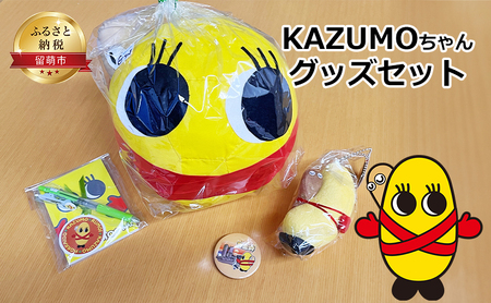KAZUMOちゃんグッズ(クッションボール メモ帳 ボールペン バッジ マスコット )