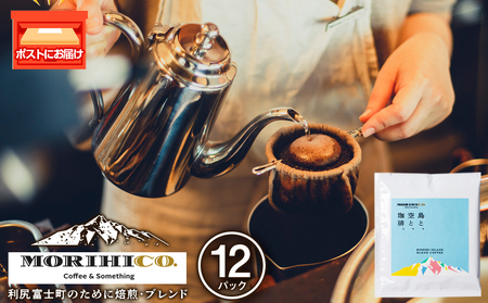 KxmIWihbvobOuRISHIRI ISLAND BLEND COFFEEv 12