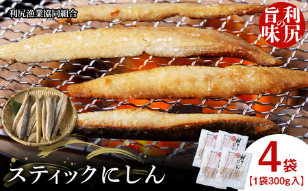 利尻島産 スティックにしん 4パック[利尻漁業協同組合]