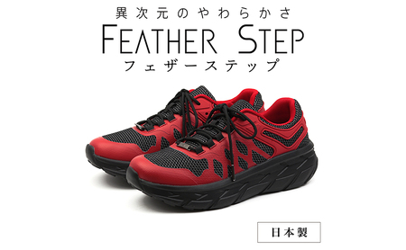 FEATHER STEP FS-01日本製 スニーカー ダブルラッセル RED 26.0cm