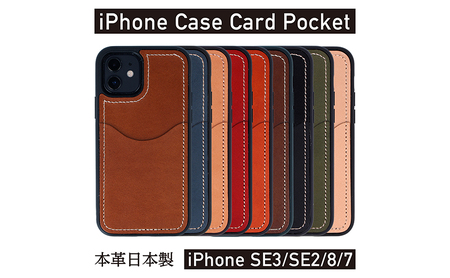 iPhoneケース iPhone SE(第2世代以降)/7/8ケース カードポケット スマホケース 本革 AG1914 BLACK