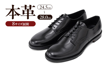 サービスシューズ プレーントゥ 2Eウィズ BLACK(ブラック) メンズ ファッション 靴 シューズ ガラスレザー 革靴 24.5cm〜28.0cm 24.5cm