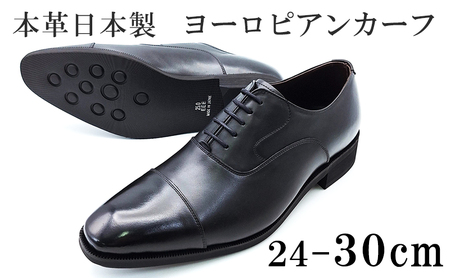 ビジネスシューズ 革靴 メンズ ヨーロピアンカーフ 本革 紳士靴 日本製 ストレートチップ 内羽根 紐 レースアップ 牛革 メンズシューズ No.CA1010 ブラック 25.5cm