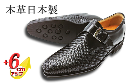 カンガルー革メッシュ ビジネスシューズ 革靴 紳士靴 6cmアップ シークレットシューズ 本革 通気性 モンクベルト プレーンモンク メンズシューズ No.1375 ブラック 23.5cm