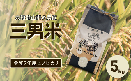 aSRs̔_Ɓ@Ojā@ߘa7NYqmqJ@5kg@ |    ͂ ޗǌ