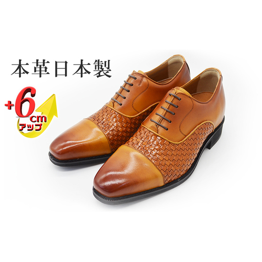 山羊革メッシュ ストレートチップ 6cmヒールアップ 本革 メンズ ロングノーズ 通気性 紳士靴 日本製 蒸れない メンズシューズ No.ME1301 キャメル 24.0cm