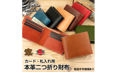 Native Creation 本革カード・札入れ用 二つ折り財布 NC3772 全8色 栃木レザー[納期1〜3カ月] BLACK