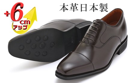 本革 ビジネスシューズ 革靴 紳士靴 6cmアップ シークレットシューズ No.1301 ダークブラウン 23.5cm