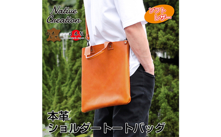 Native Creation 本革ショルダートートバッグ NC3415V 全4色 栃木レザー[納期1〜3カ月] BLACK