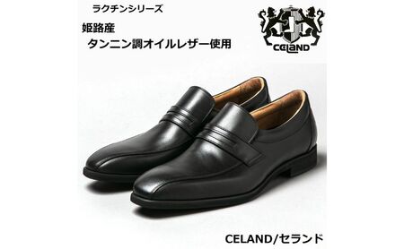 CELAND 牛革ラクチン軽量ビジネスシューズ 甲ゴムタイプ 紳士靴 (スワール)ブラック CE1401 27.5cm