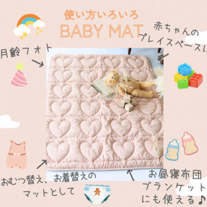 プレイマットやお昼寝マット・大人用のブランケット・肌掛布団・マルチに使えるハートキルティング・ピンク_雑貨・日用品 寝具 _