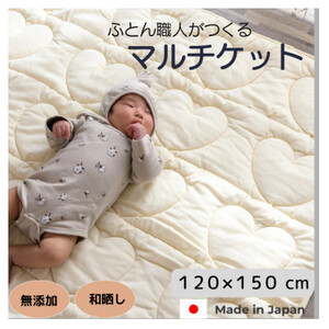 プレイマットやお昼寝マット・大人用のブランケット・肌掛布団・マルチに使えるハートキルティング・生成り_雑貨・日用品  寝具 _【1478777】