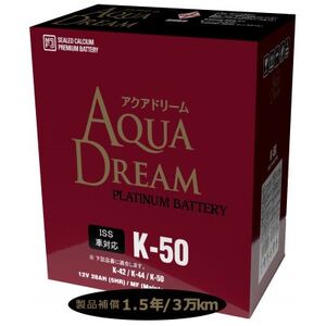 AQUADREAM PLATINUM 自動車始動用バッテリー ISS車対応 K-50 1個[配送不可地域:沖縄県]