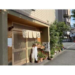 商品券25,000円分[優先入店券付]